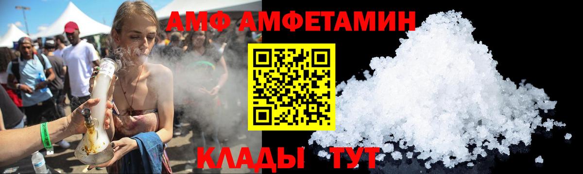 АМФЕТАМИН Premium Воткинск