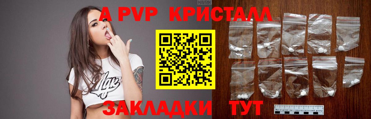 A PVP мука Воткинск