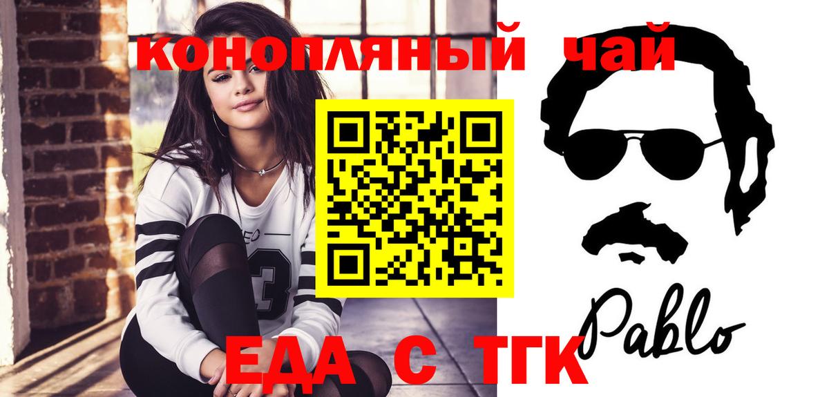 Печенье с ТГК марихуана Воткинск