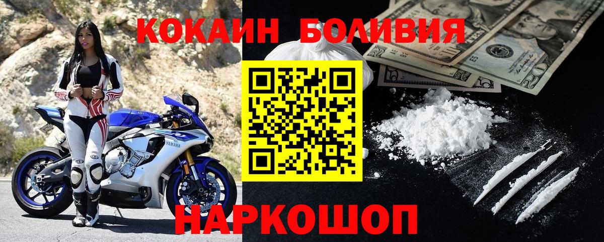 Воткинск  Кокаин Боливия  Вход с VPN 