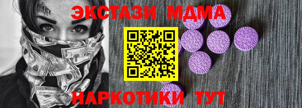 ЭКСТАЗИ 99%  ЭКСТАЗИ  Воткинск  Вход с VPN  Экстази Cube 