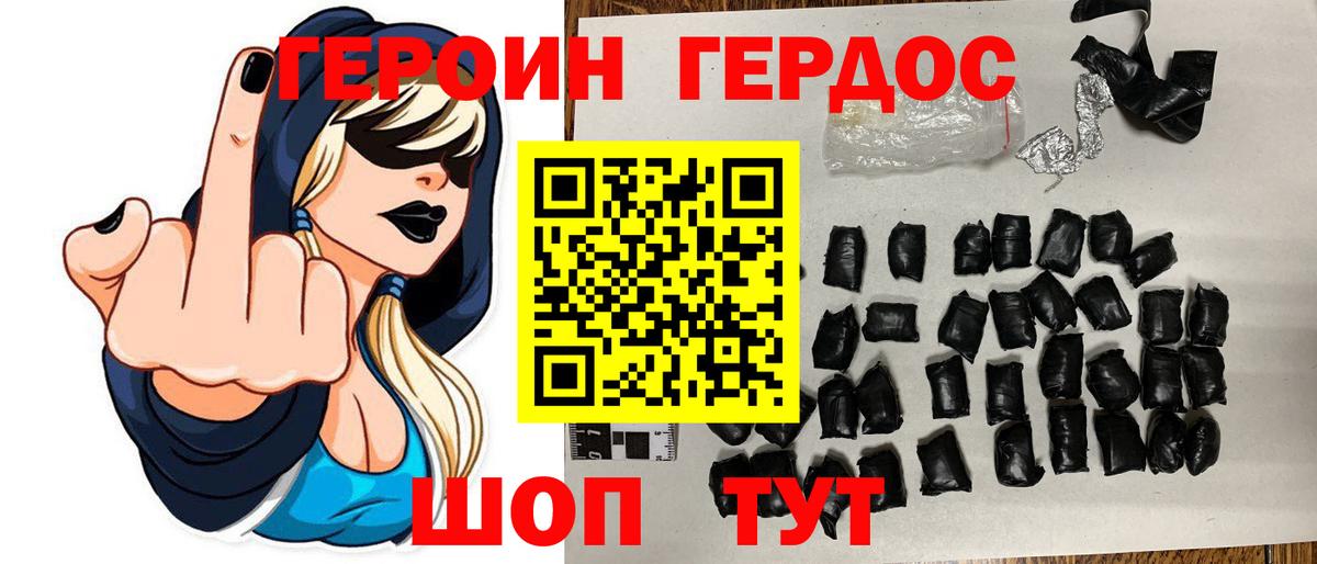 Героин VHQ  Вход с VPN  Воткинск 