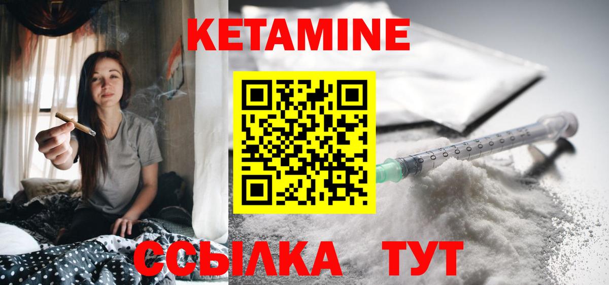 Воткинск  Кетамин ketamine  Вход с VPN  КЕТАМИН VHQ 