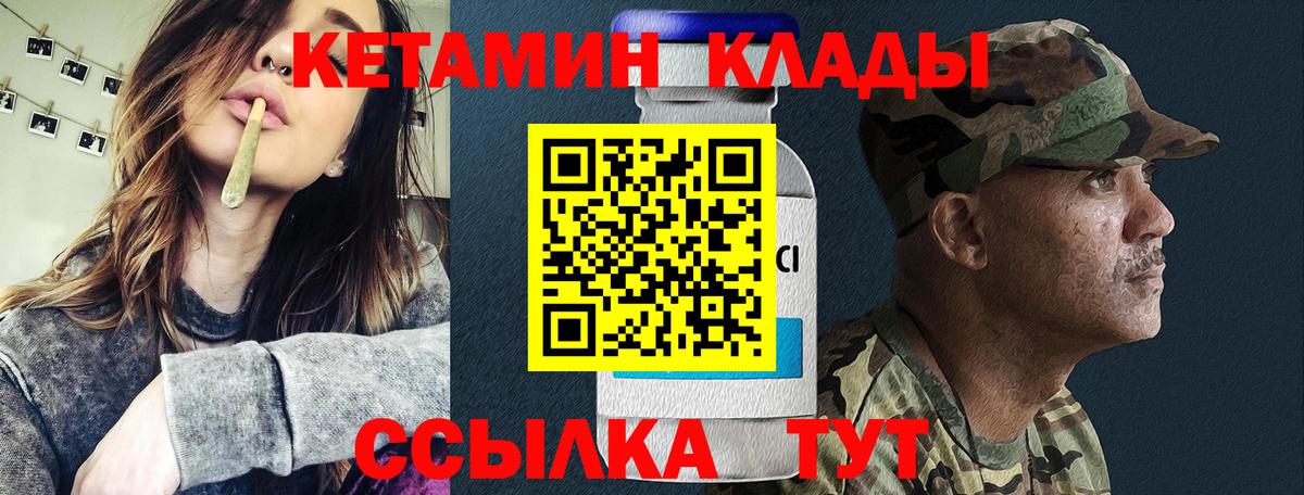 Кетамин VHQ Воткинск