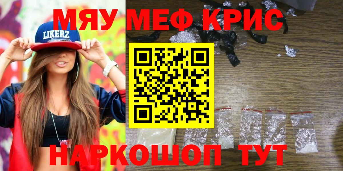купить наркотик  Вход с VPN  МЕФ  Воткинск  МЯУ-МЯУ мука 