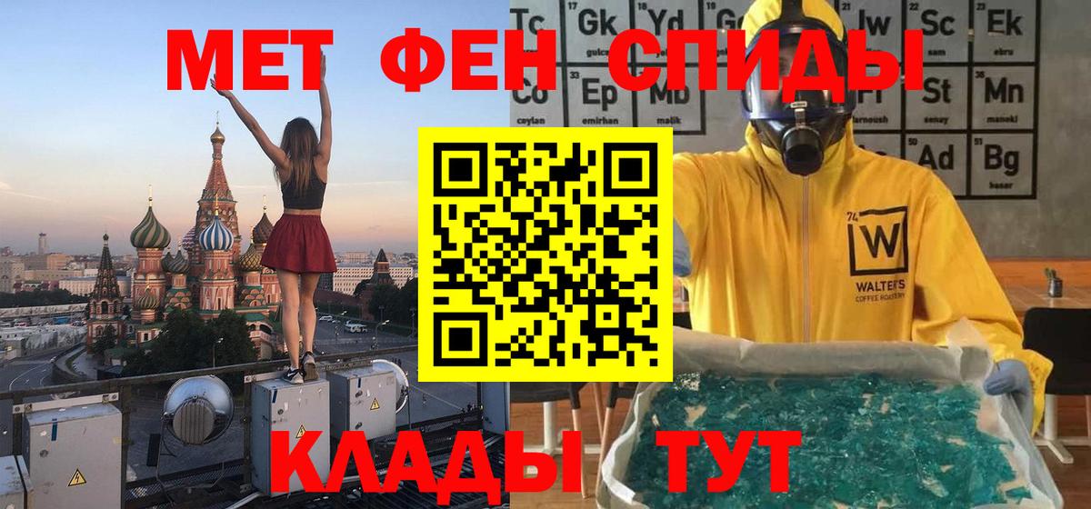 Первитин кристалл Воткинск
