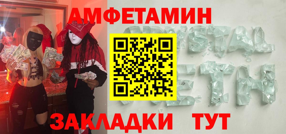 Метамфетамин мет  Вход с VPN  Воткинск  Метамфетамин мет 