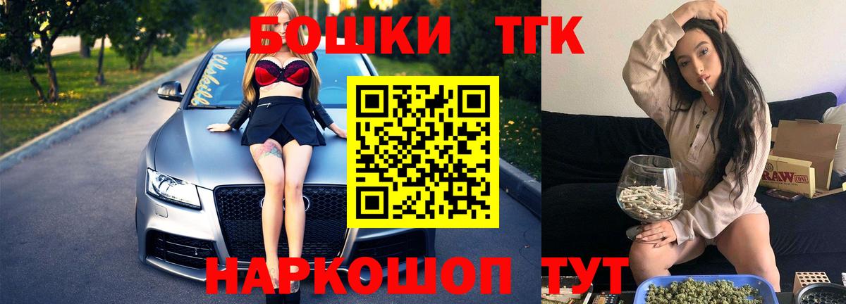 Воткинск  Марихуана Ganja  Вход с VPN  Бошки Шишки семена  Каннабис SATIVA & INDICA  Канабис гибрид 